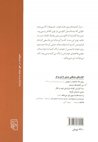 من گنجشک نیستم